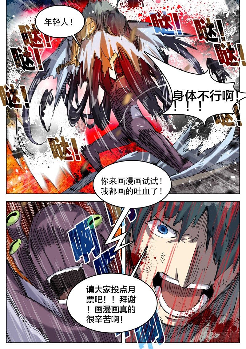 02苦海-第3话