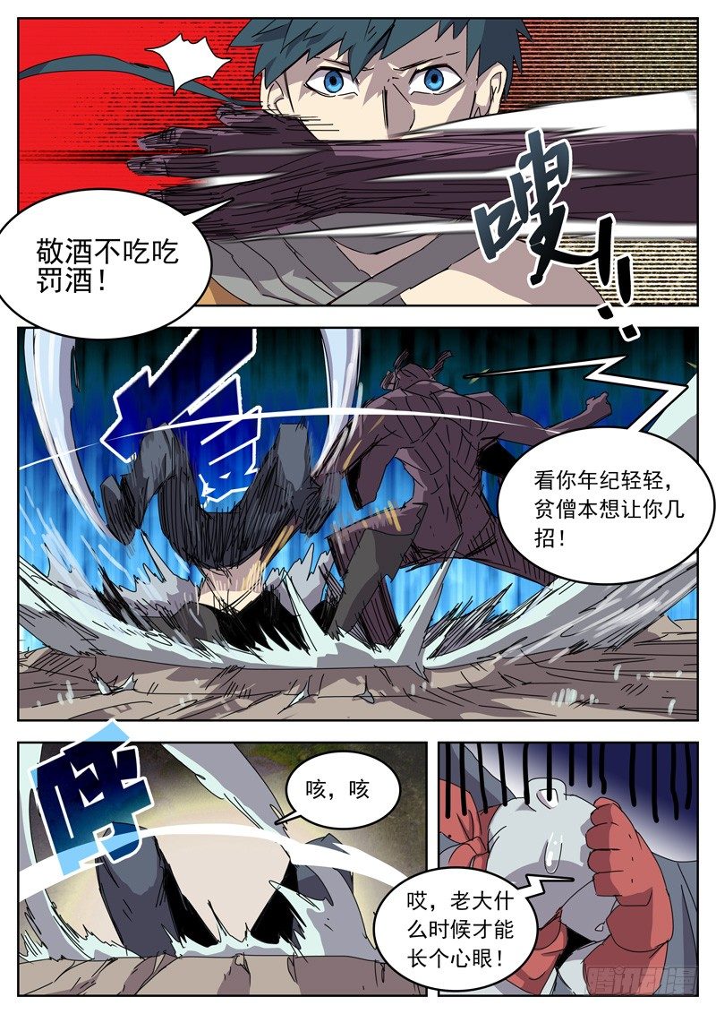 02苦海-第3话