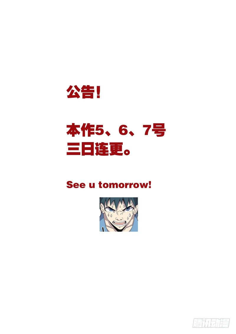 20孬种？-第21话