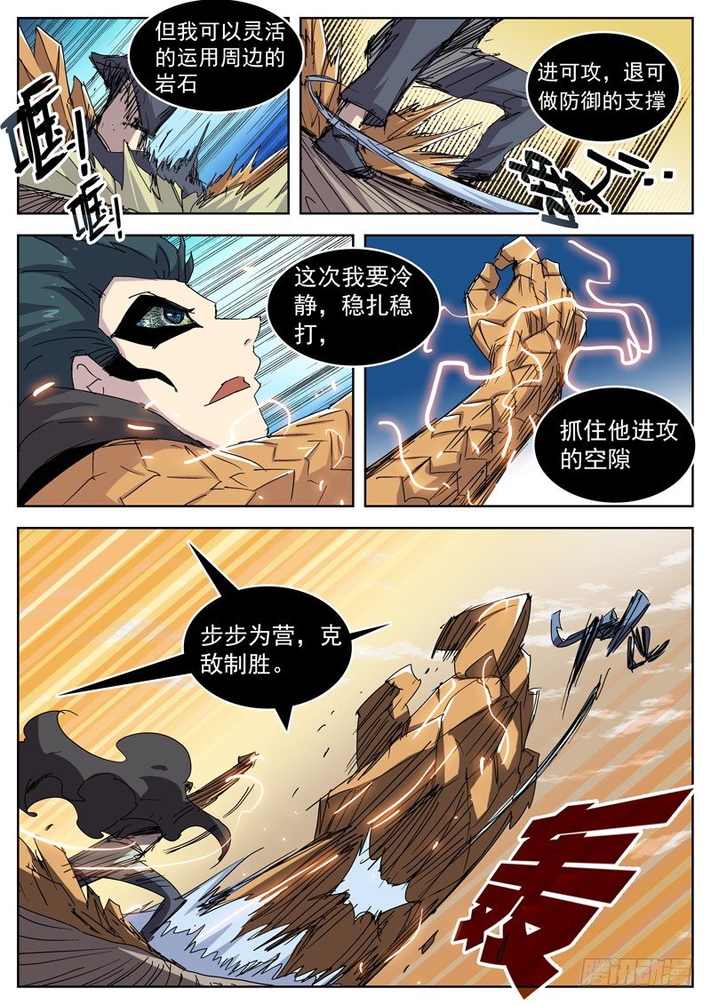 22这次我赢定了！-第23话