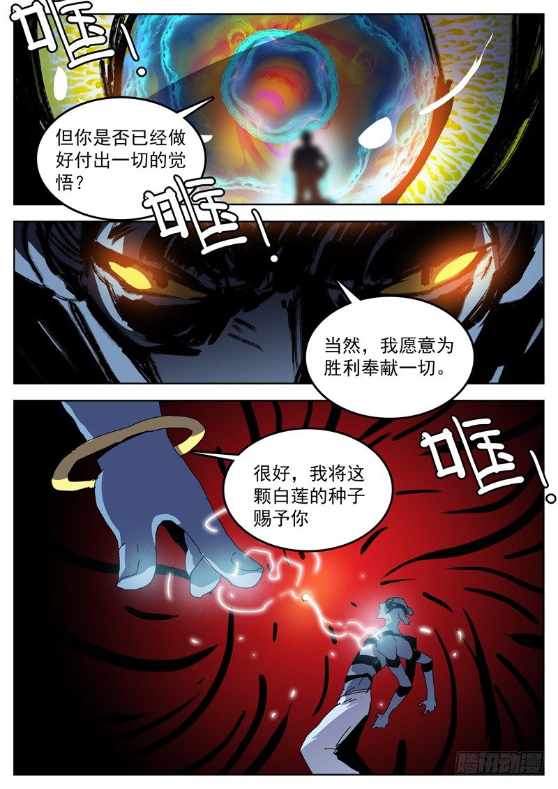 22这次我赢定了！-第23话