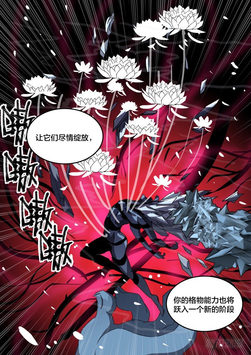 22这次我赢定了！-第23话