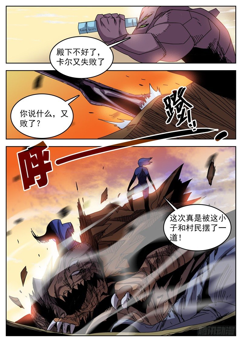 26马上找你算账-第27话