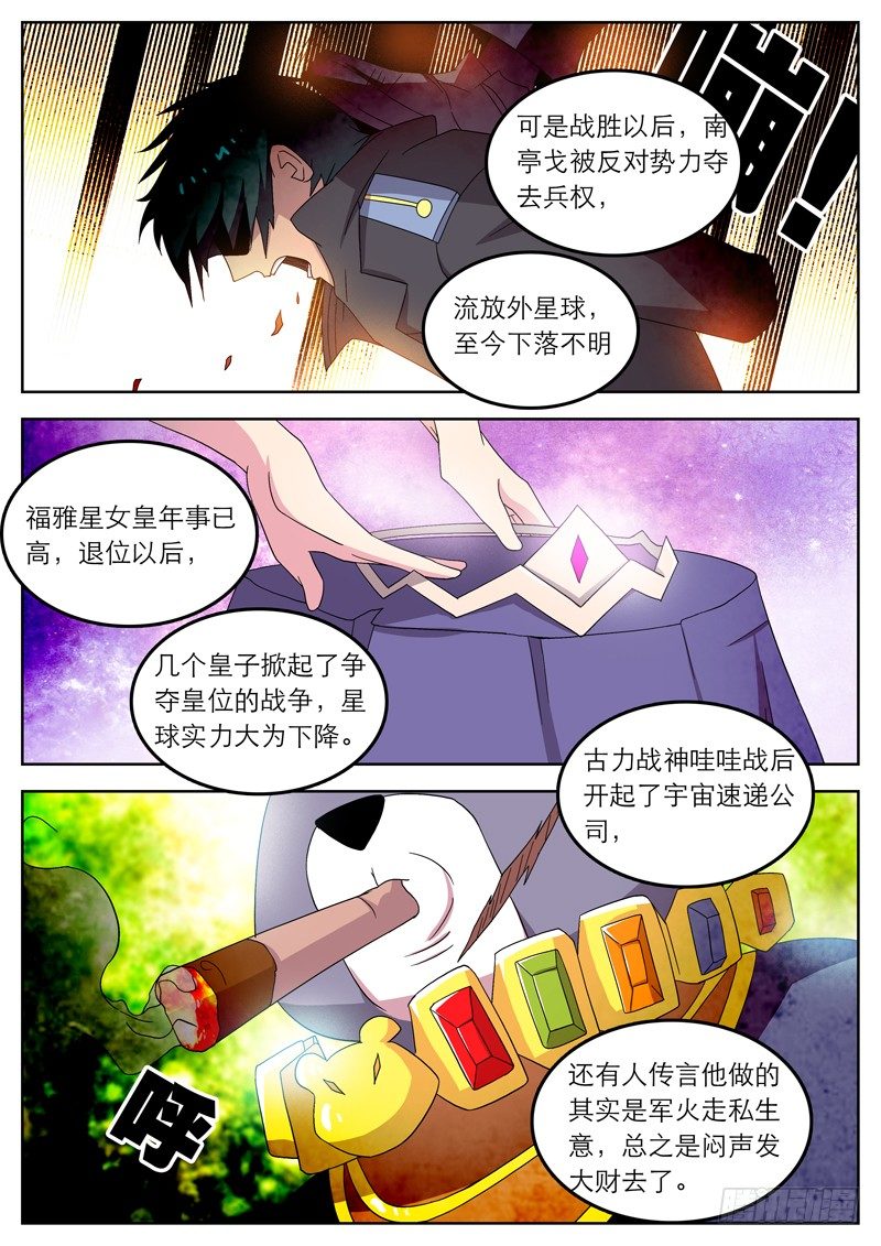 28老大我也要给你解除疲劳-第29话
