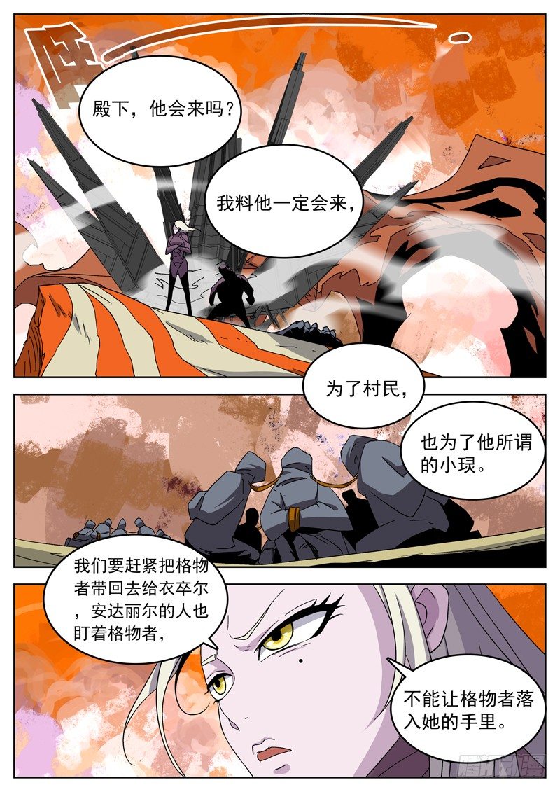 30我愿意被你俘虏-第31话