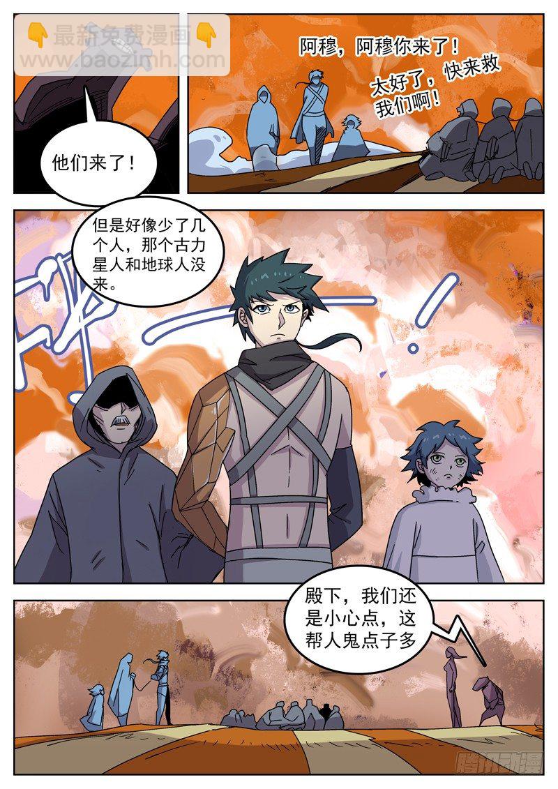 30我愿意被你俘虏-第31话