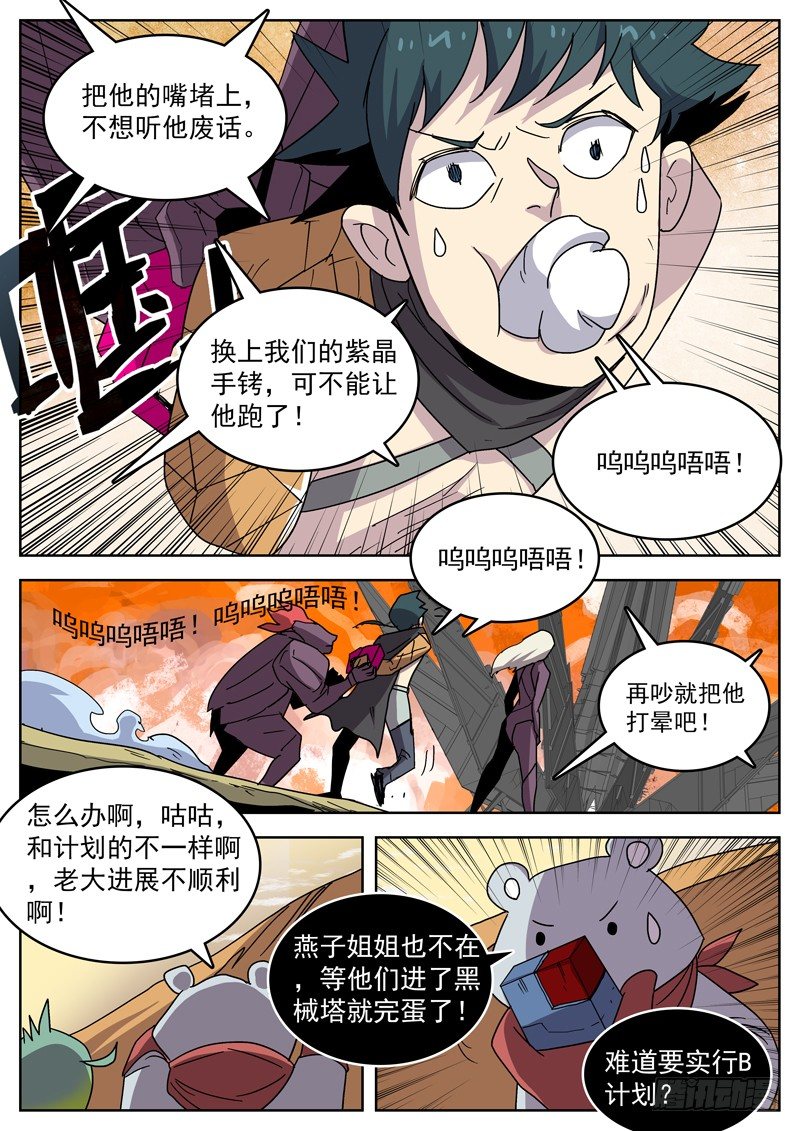 30我愿意被你俘虏-第31话