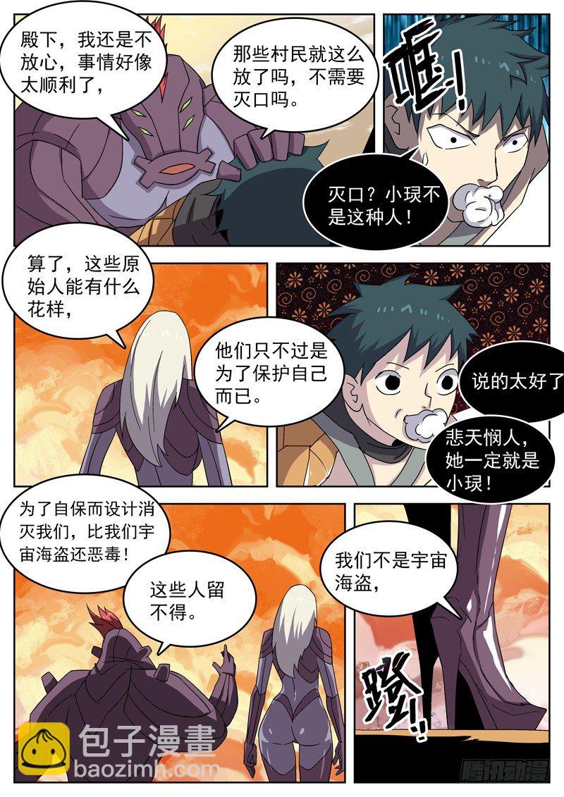 30我愿意被你俘虏-第31话