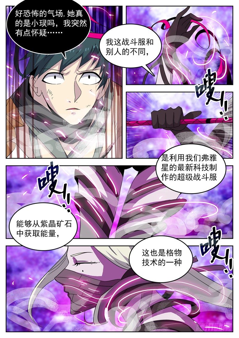 32相信-第33话