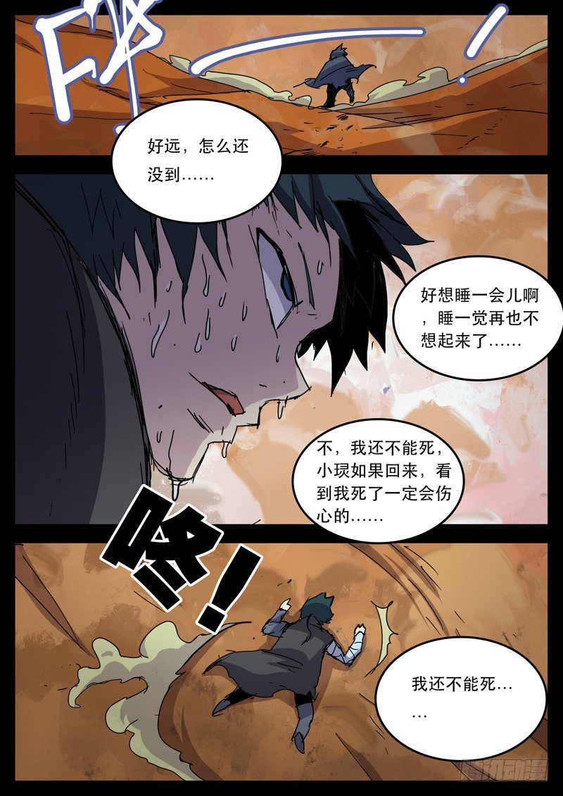 32相信-第33话