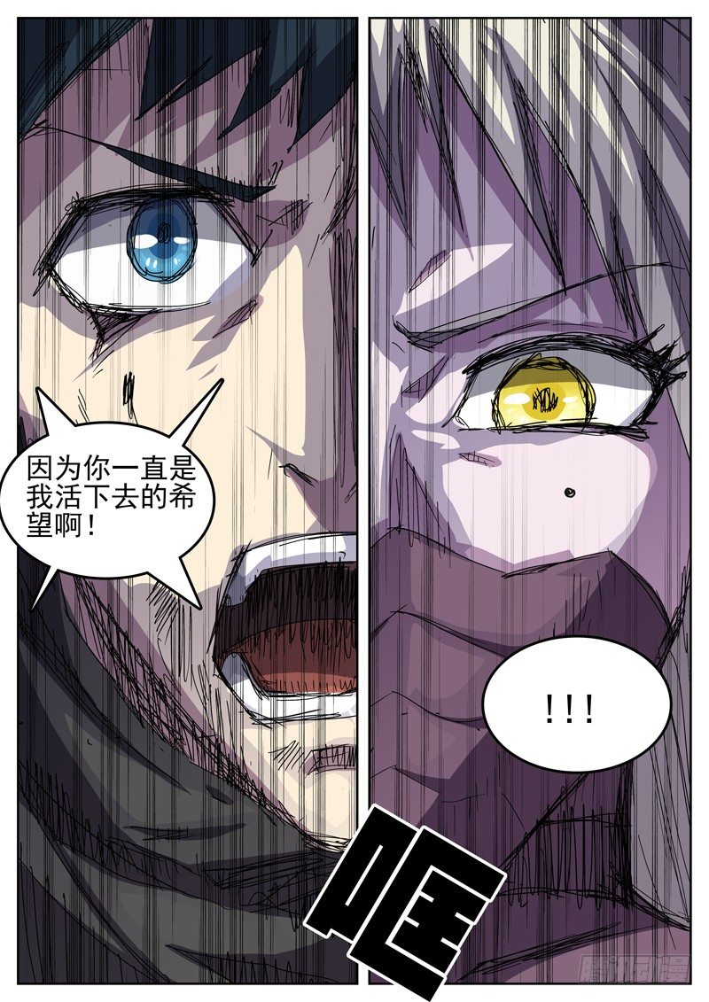 32相信-第33话