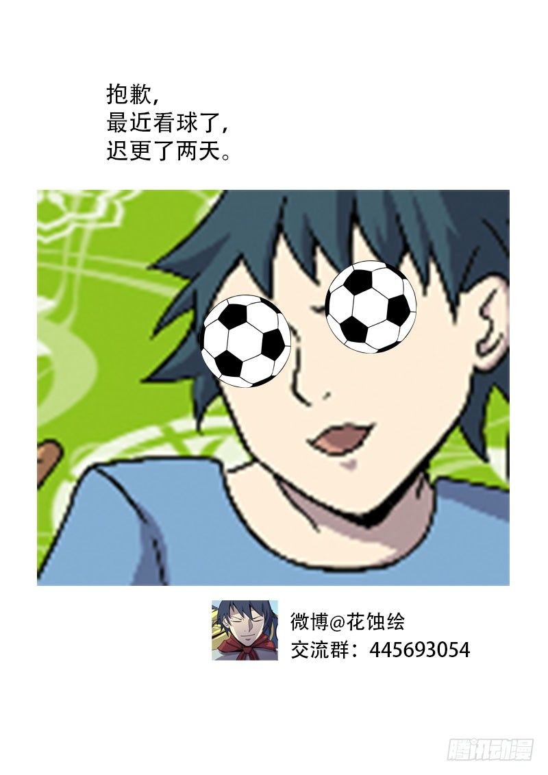 32相信-第33话
