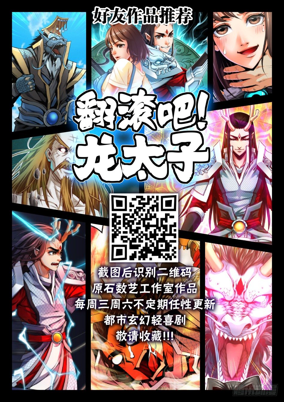 32相信-第33话