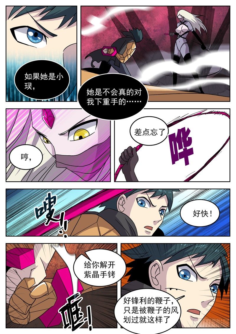 32相信-第33话