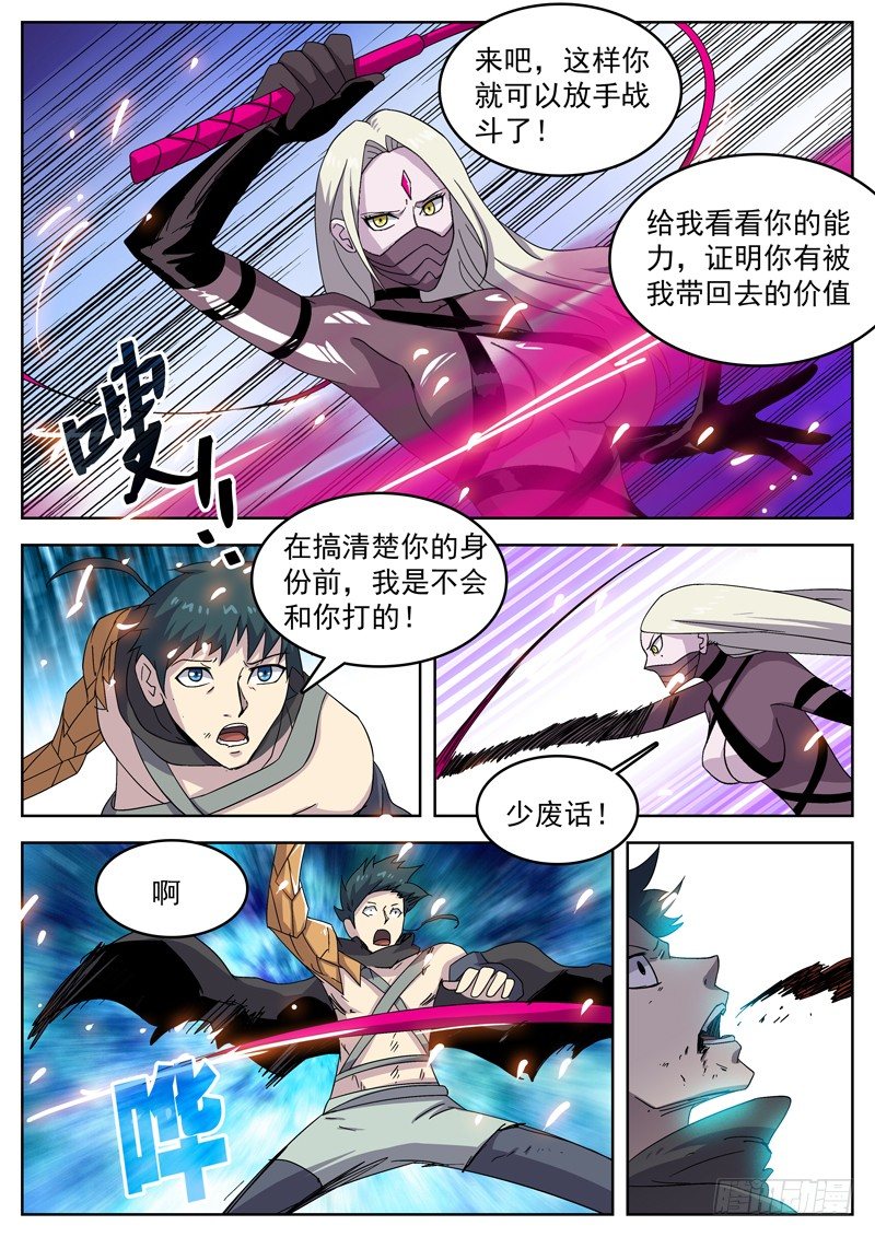 32相信-第33话