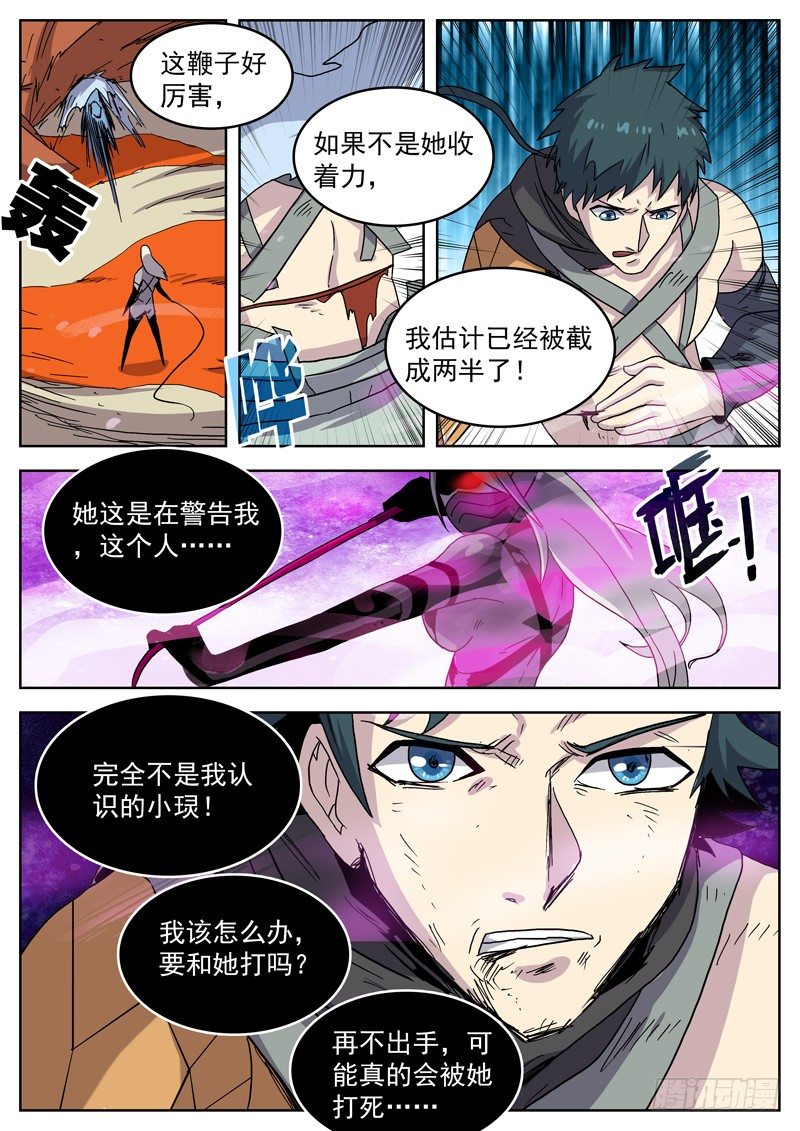 32相信-第33话