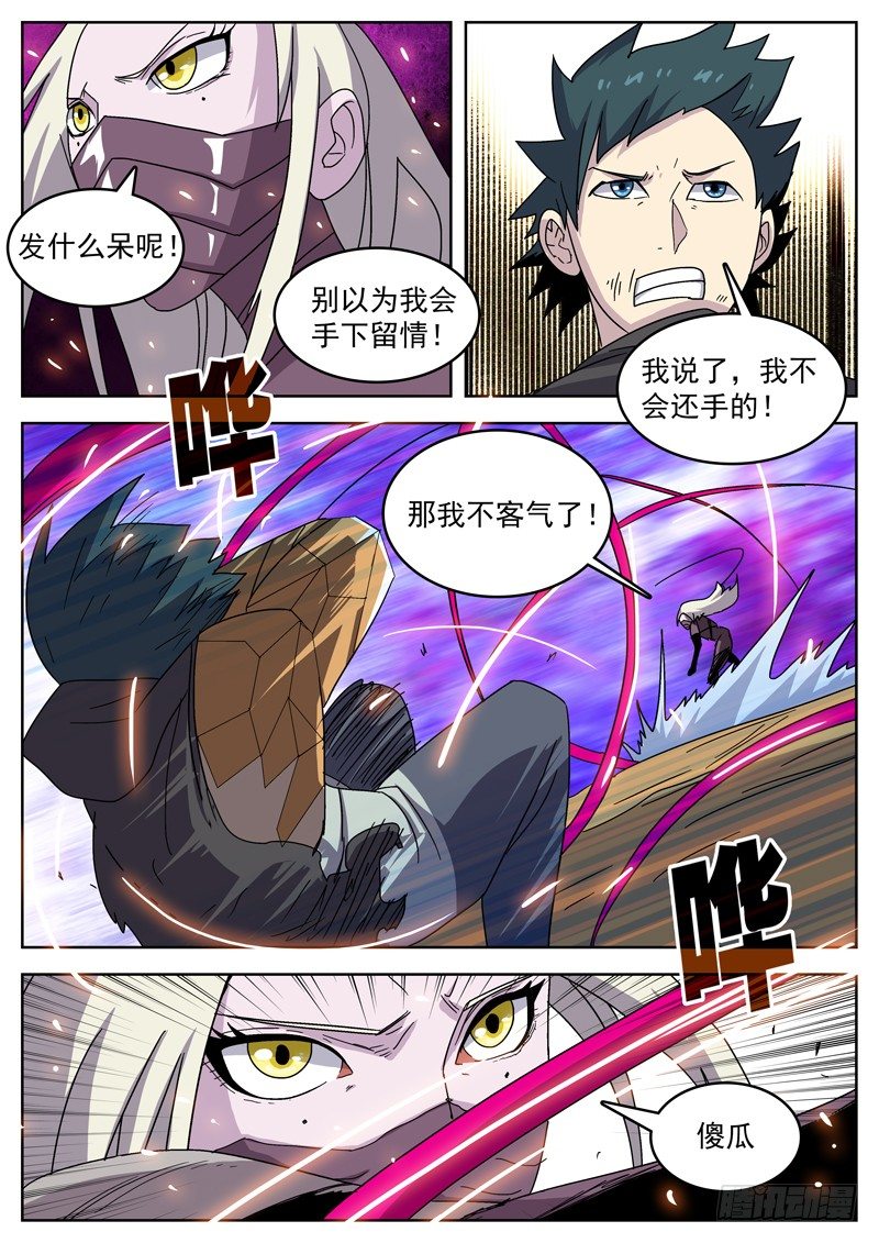 32相信-第33话