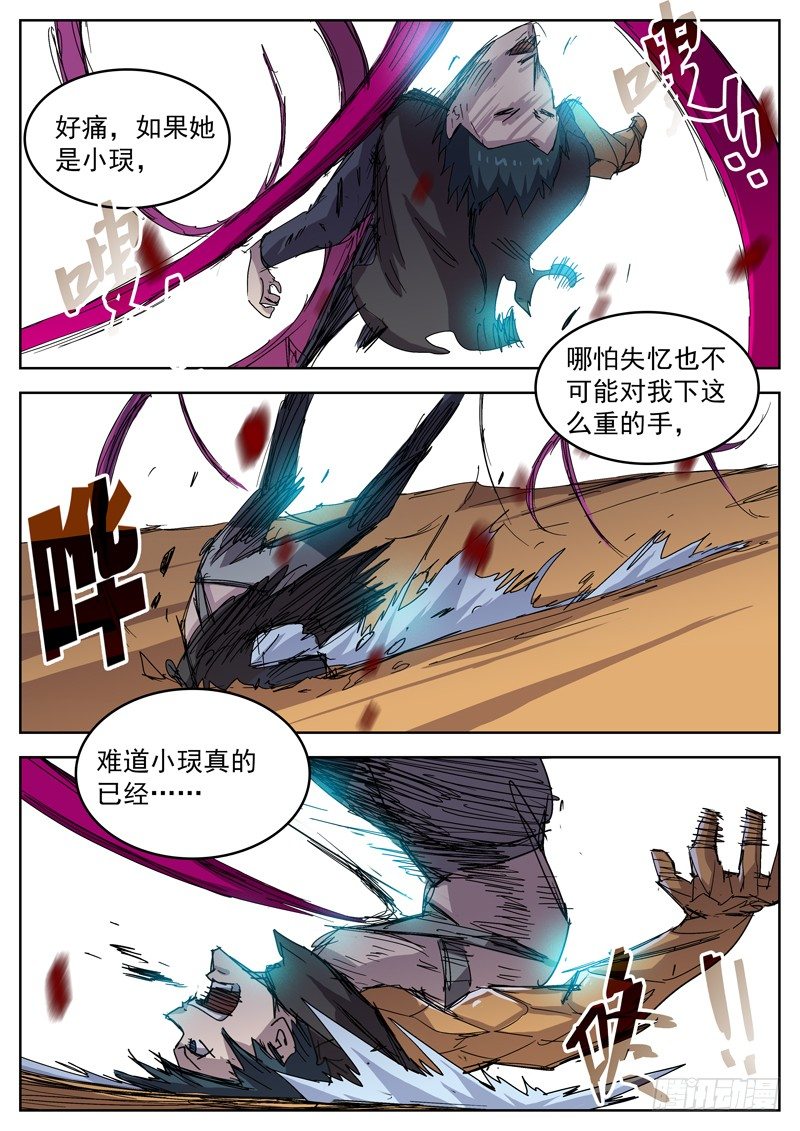 32相信-第33话