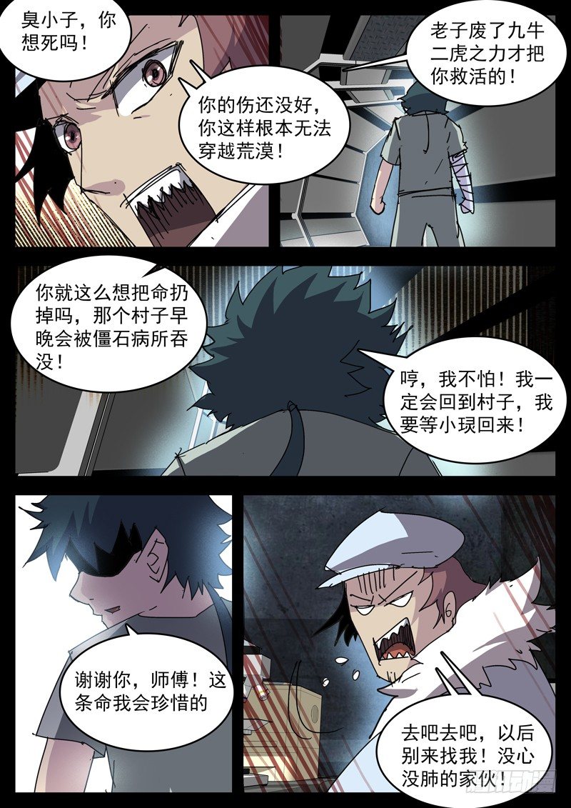 32相信-第33话