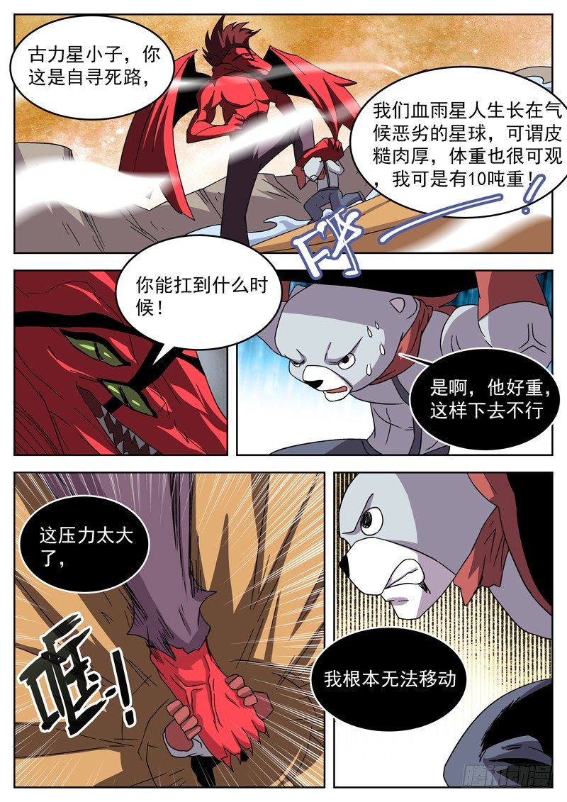 36你是个战士！-第37话