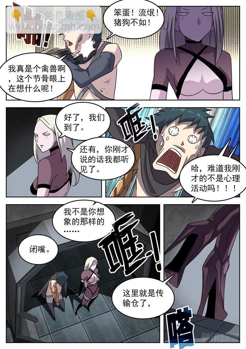 36你是个战士！-第37话