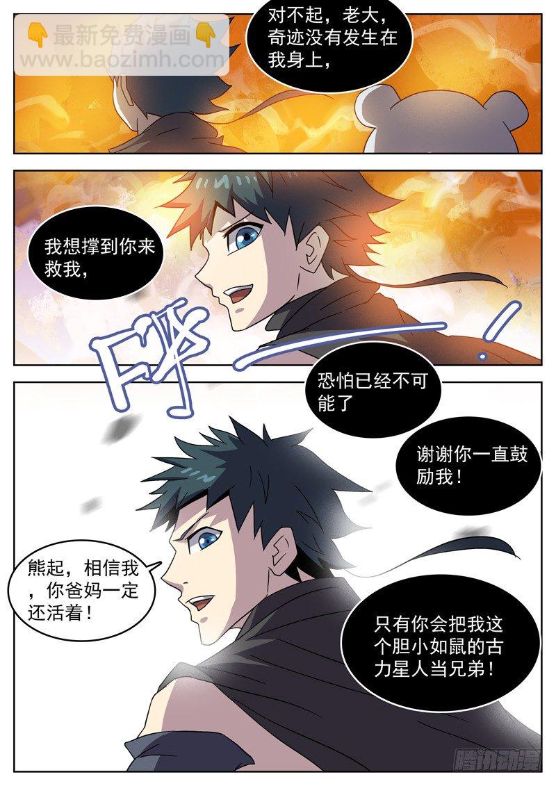 36你是个战士！-第37话