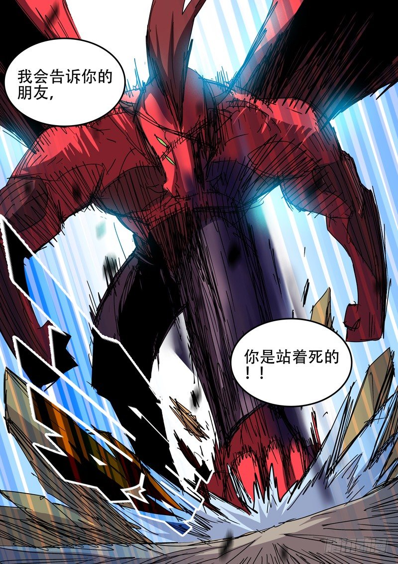 36你是个战士！-第37话