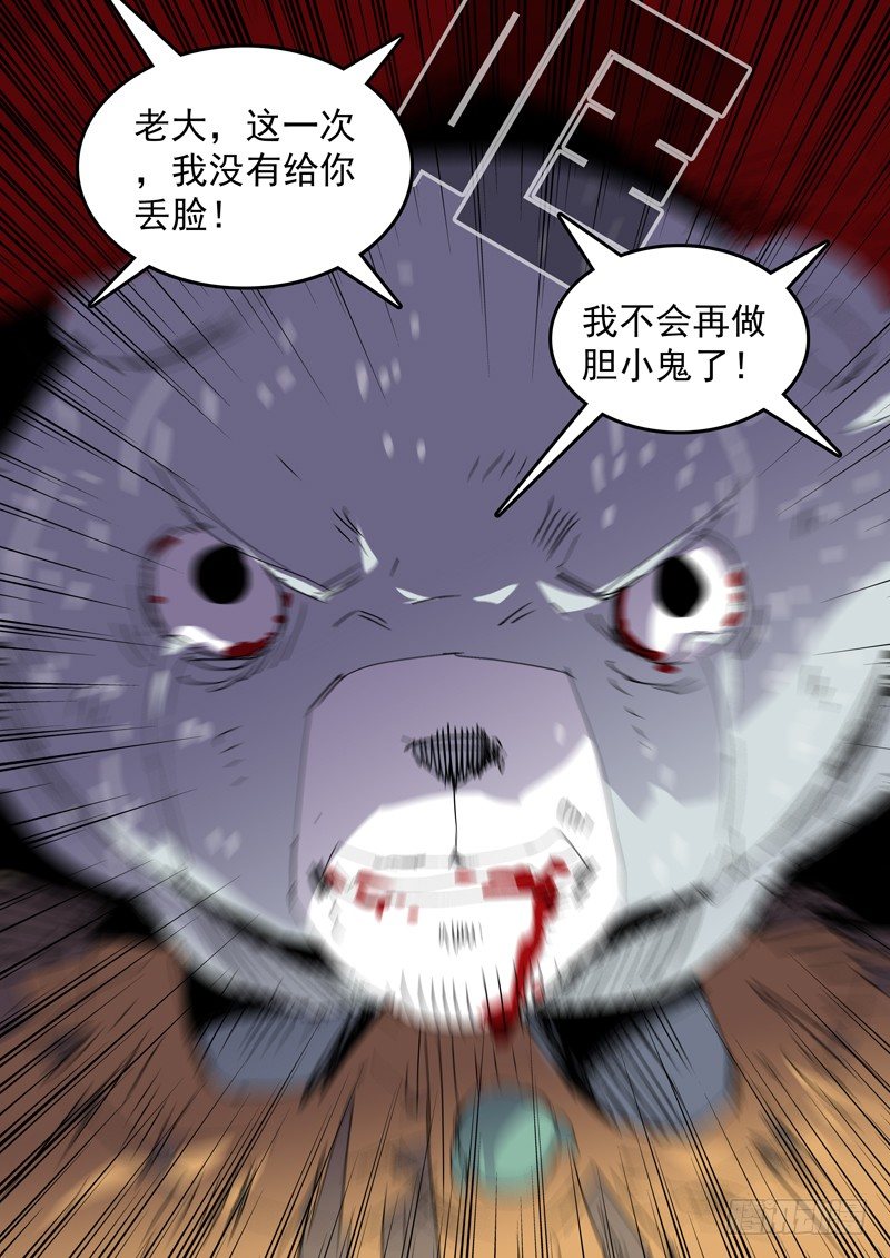 36你是个战士！-第37话
