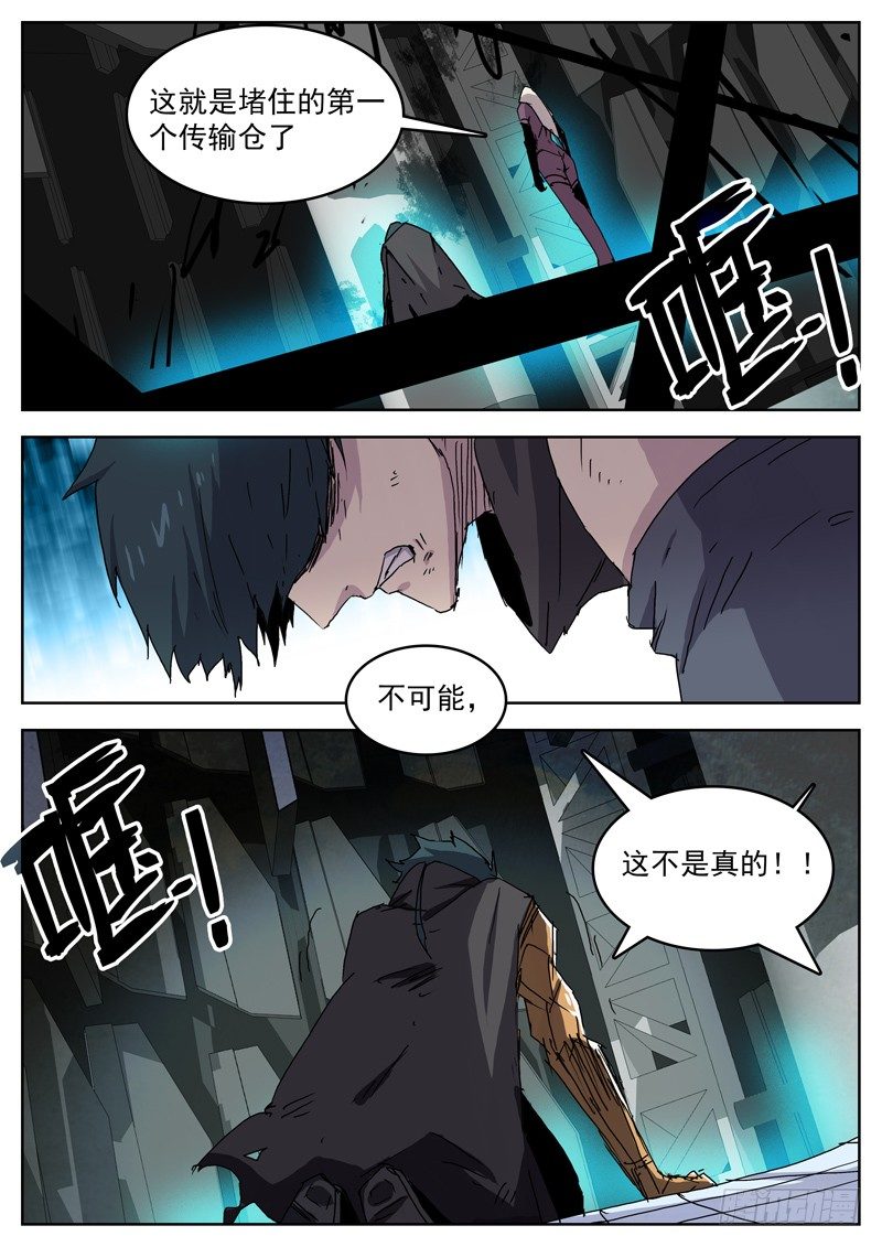 38你死我亡-第39话