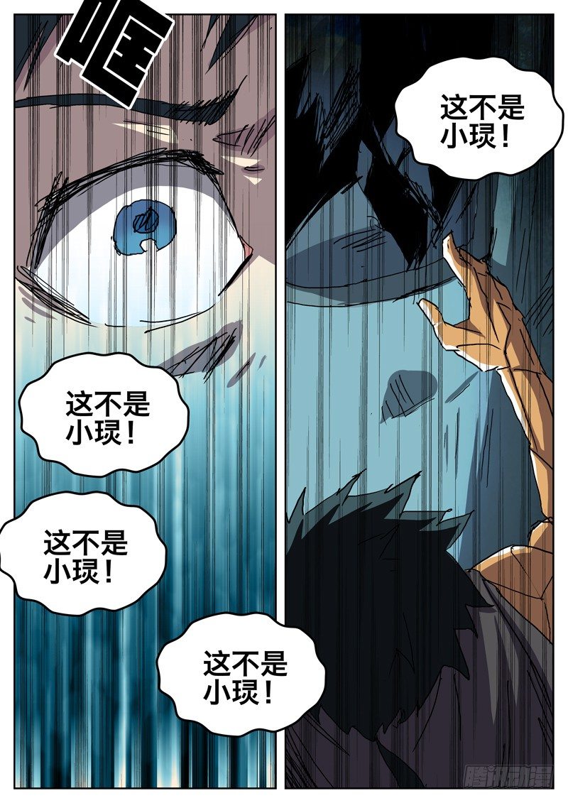 38你死我亡-第39话