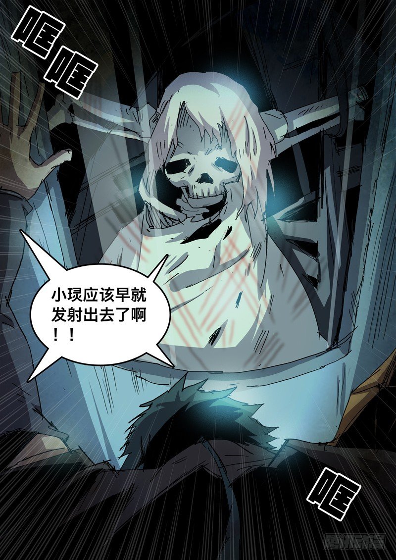 38你死我亡-第39话