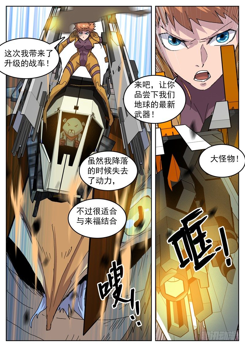 38你死我亡-第39话