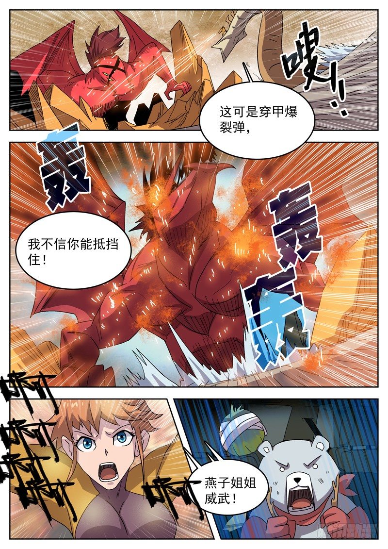 38你死我亡-第39话