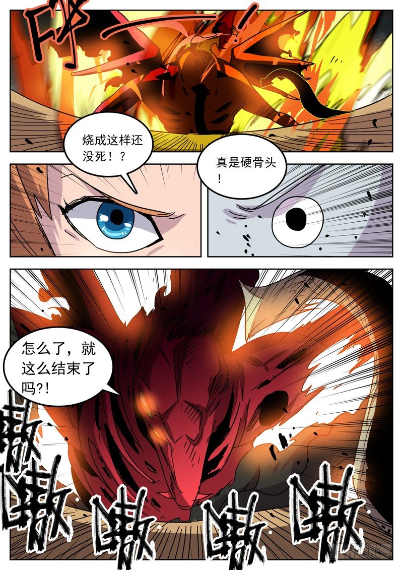 38你死我亡-第39话