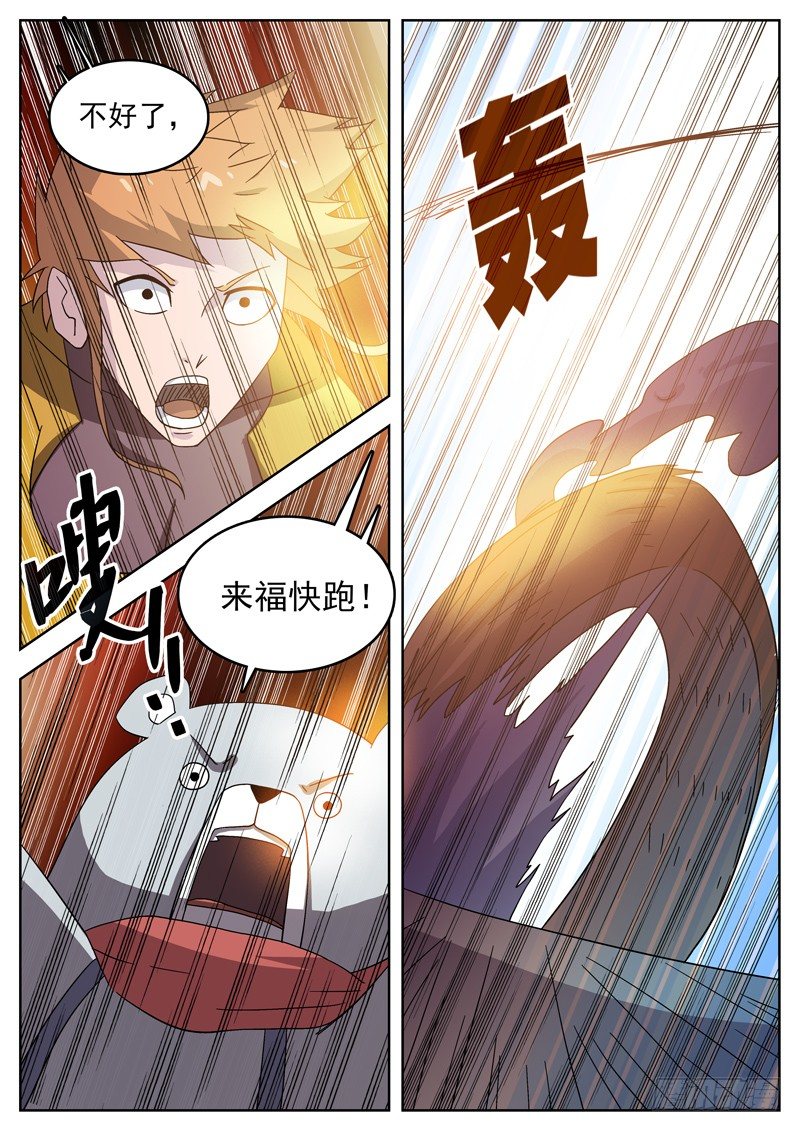 38你死我亡-第39话