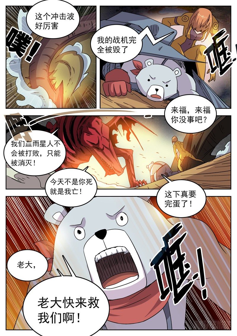 38你死我亡-第39话