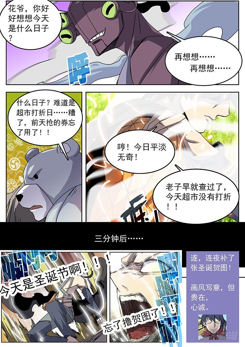 04法术？-第5话