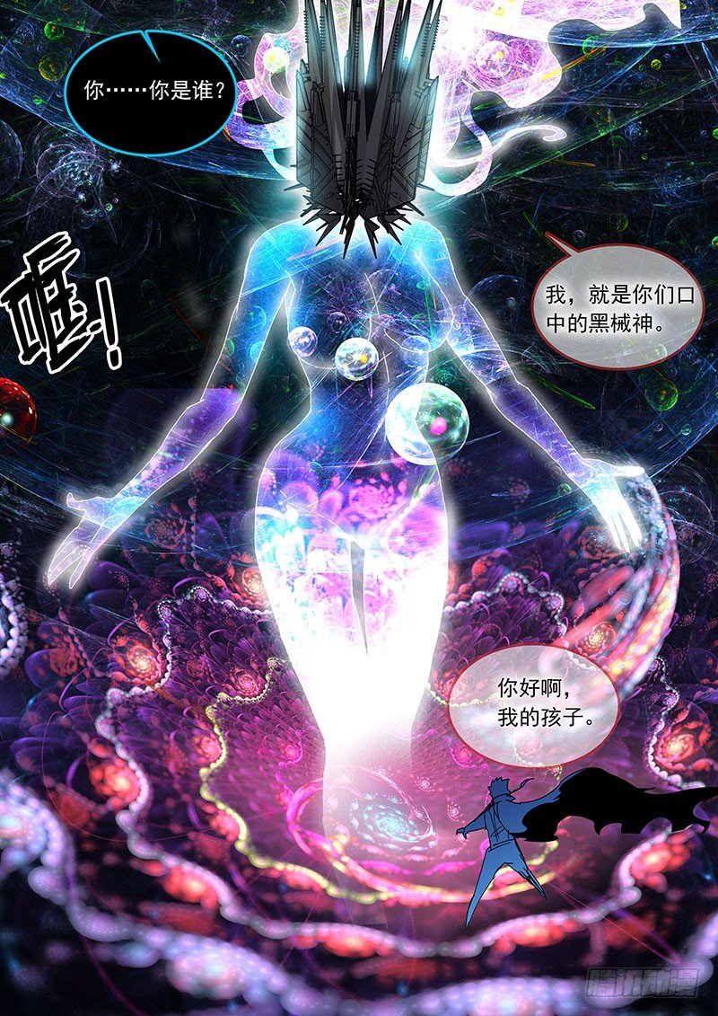 04法术？-第5话