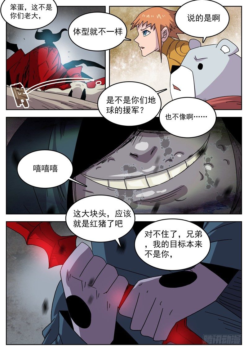 40友军来了！-第41话