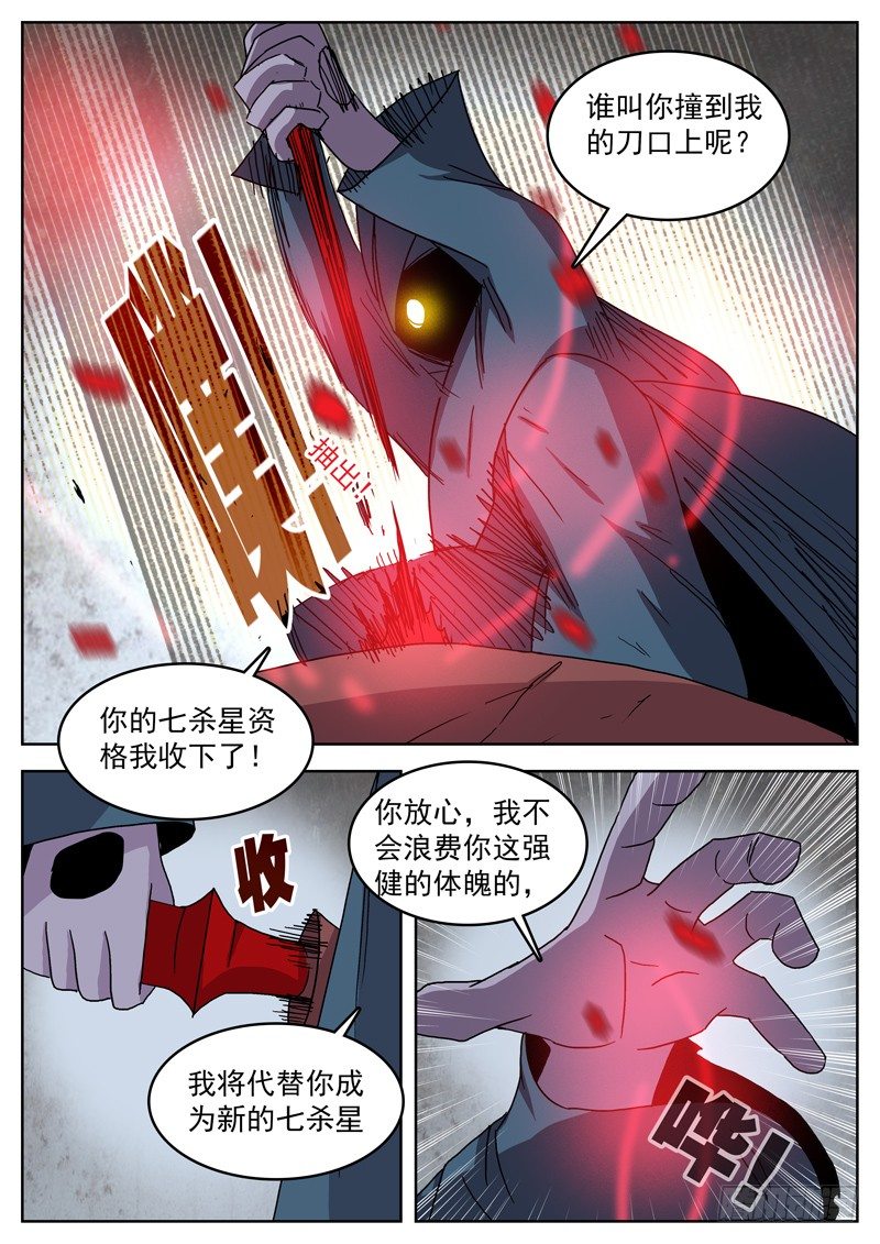 40友军来了！-第41话