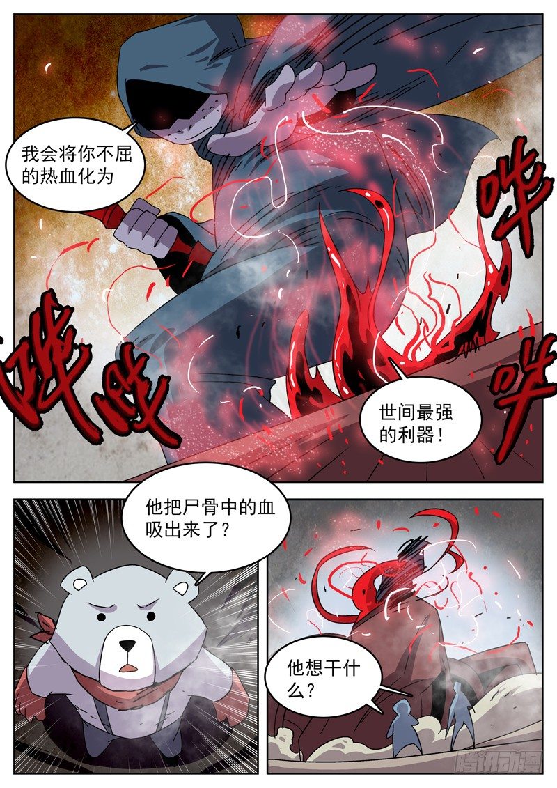 40友军来了！-第41话