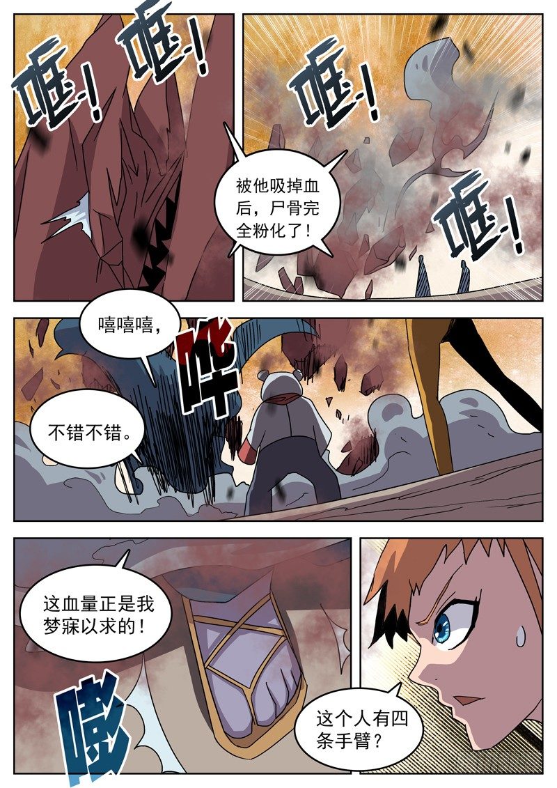 40友军来了！-第41话