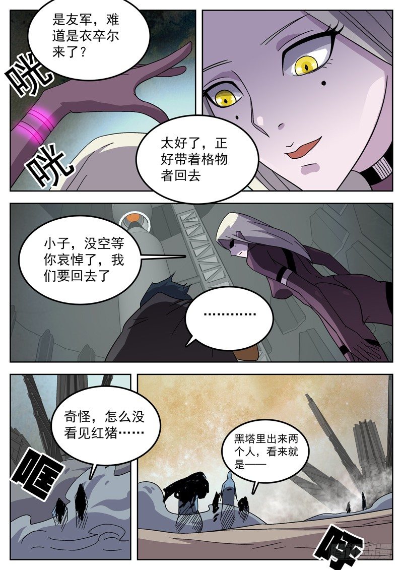 40友军来了！-第41话