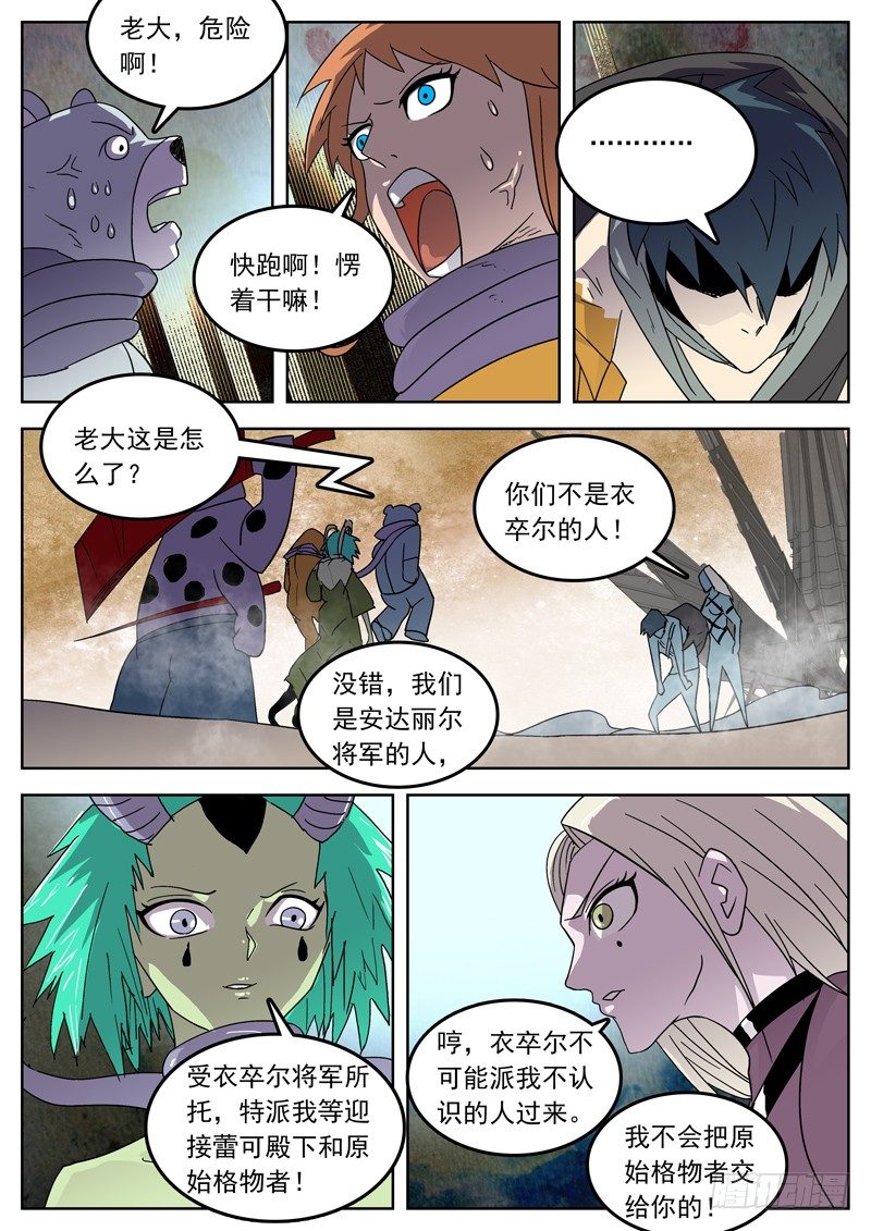 40友军来了！-第41话