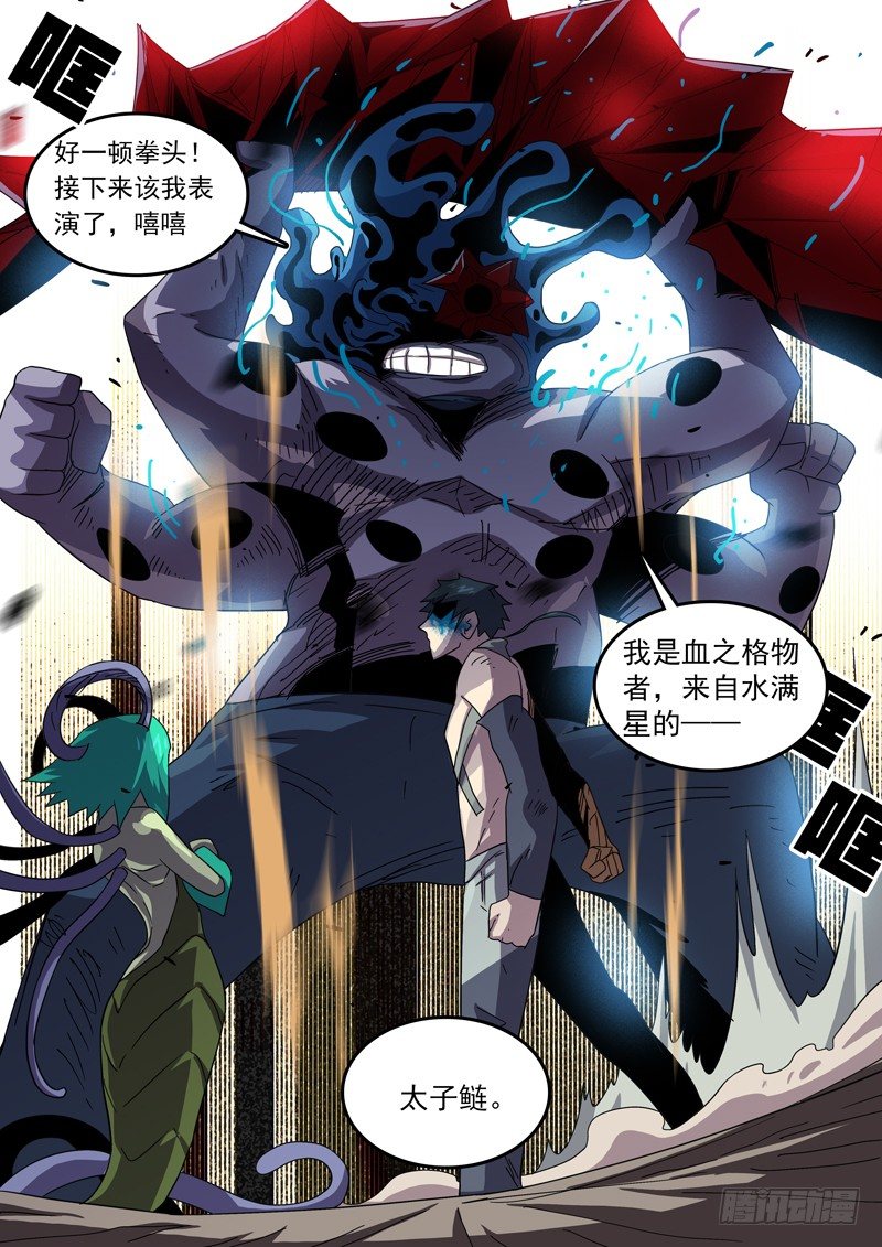 42你们是万恶之源！-第43话