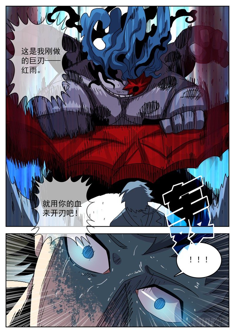 42你们是万恶之源！-第43话