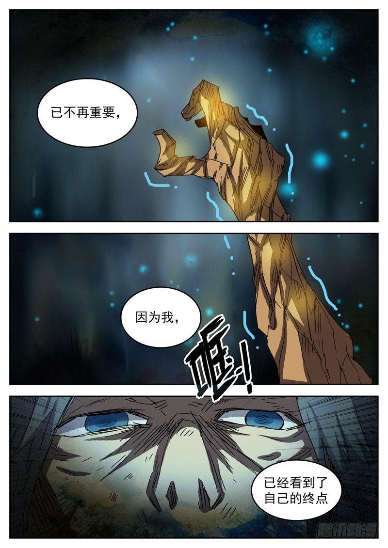 42你们是万恶之源！-第43话