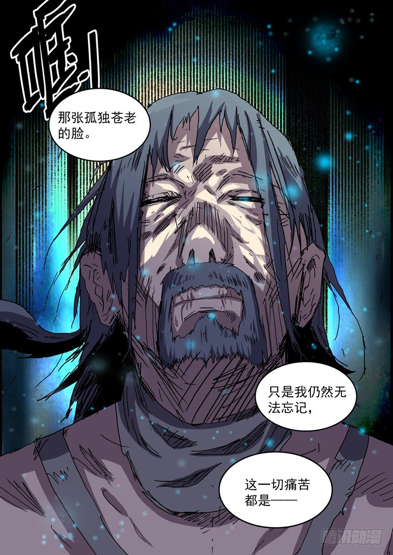42你们是万恶之源！-第43话