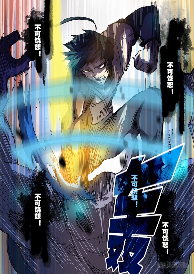 42你们是万恶之源！-第43话