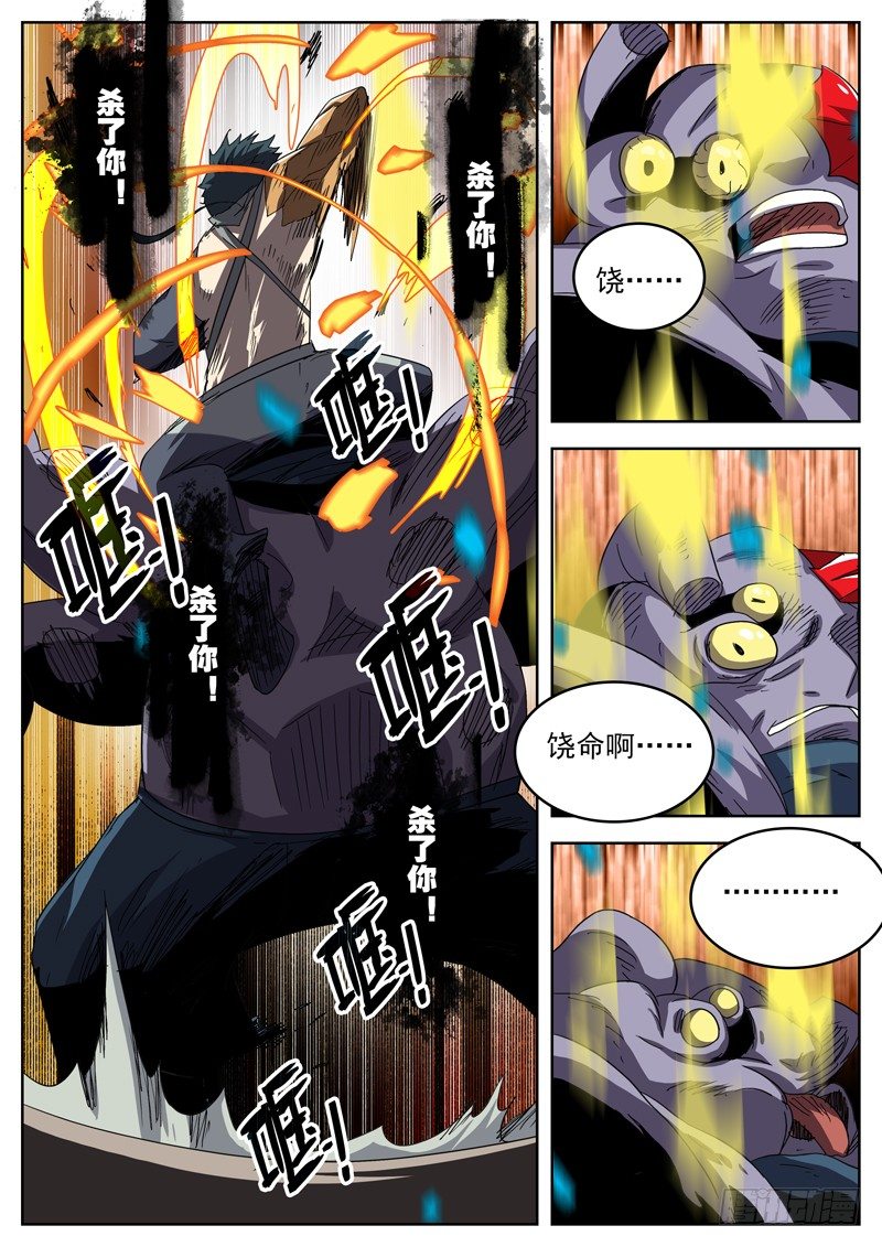 42你们是万恶之源！-第43话